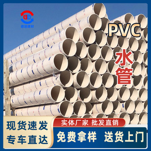 pvc��ˮ��������ˮ�ܴ�ڏ�upvc��ˮ�������ܵ�PVC��ˮ�ܵ����S��