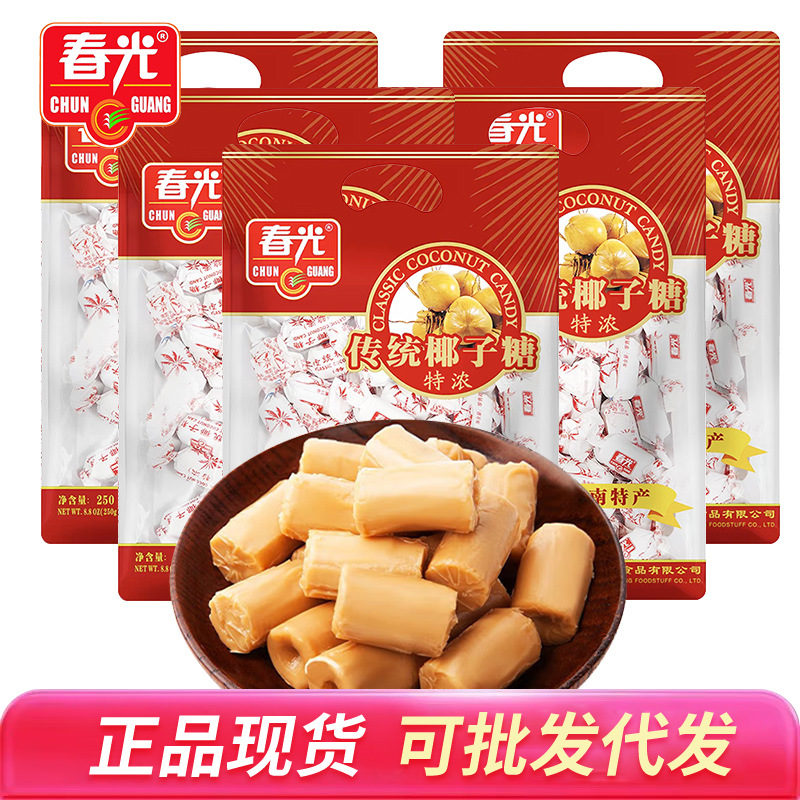 春光食品 海南特产传统特浓椰子糖250克 水果硬糖结婚庆喜糖