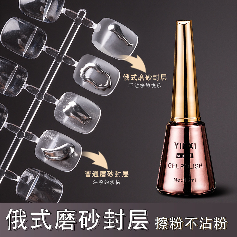Nail Art Russian Scrub Seal Powder-free Phototherapy Nail Glue Nail Shops Available Nail Glue Magic Mirror Powder Seal