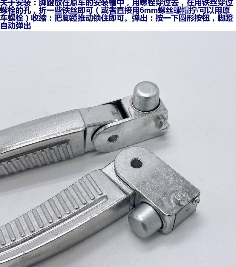 Universal Folding Extended Thickened Aluminum Footrest Pedal for Xiaoguiwang Electric Scooter Yadea Aima Xiaodao Rear Seat