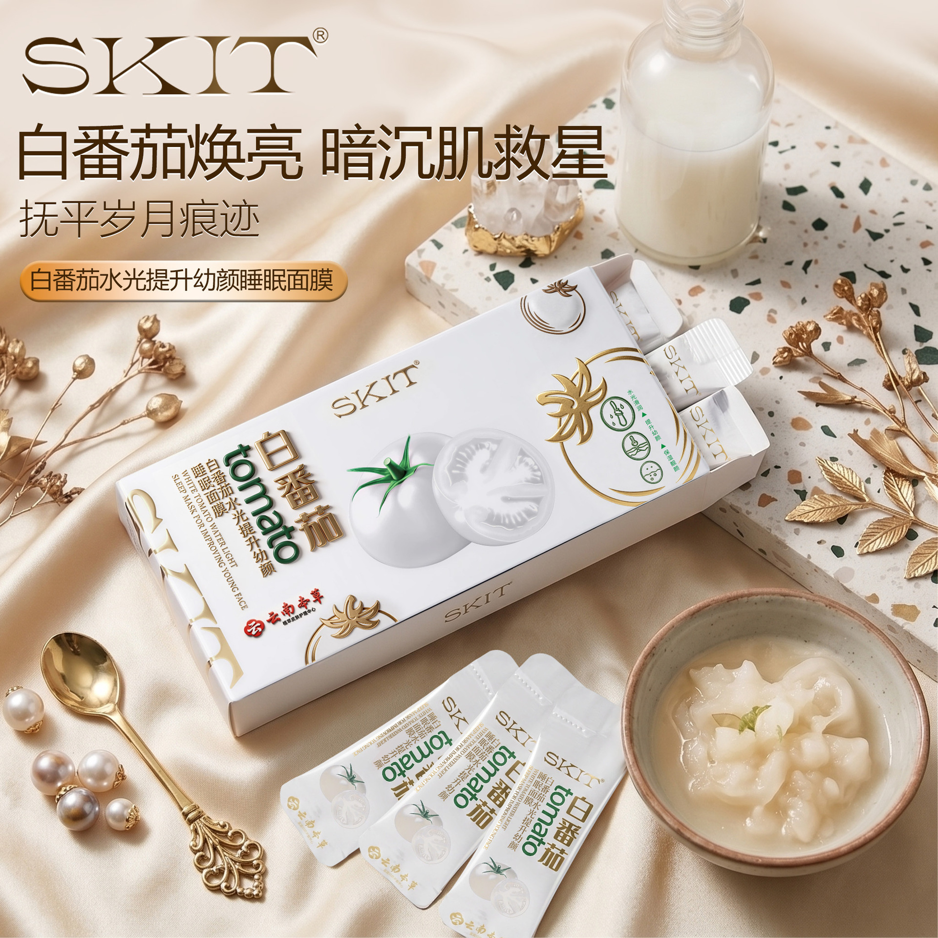 Skit White Tomato Water-Glow Rejuvenating Sleep Mask Moisturizing Anti-Wrinkle Firming Lightening No-Rinse Apply-On Mask