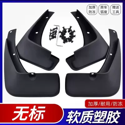 Suitable for 25 Geely Xingyue Mudguard - 2025-star-wishes-star-wish-four-wheel-fenders-without-markings-upgraded-anti-freeze-and-thickened