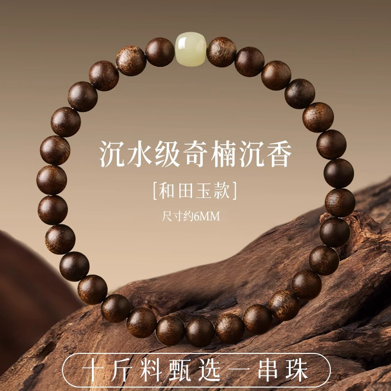 6mm 9점 Shen Qinan Agarwood [허천 옥 모델]