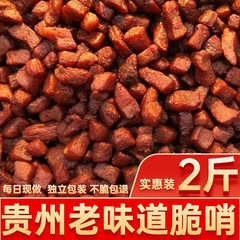 貴州クリスピーホイッスル特製豚脂粒有名スナックもち米麺特別貴陽古味卸売