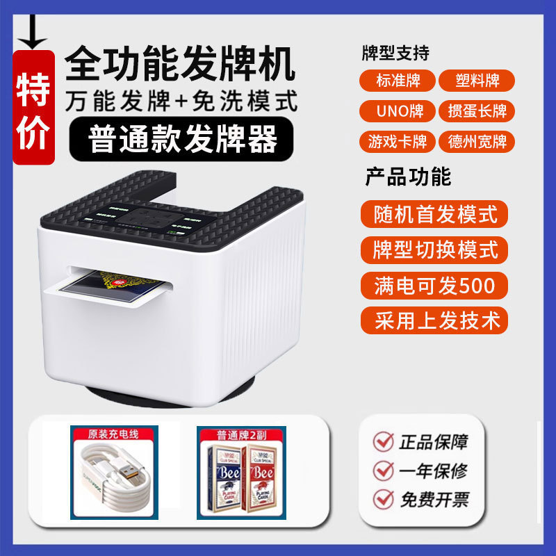 全自动发牌机六代扑克机德州掼蛋专用炸金花够级惯蛋洗发一体机|undefined