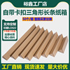 Triangle carton Strip Umbrella Seedlings Scrolls Water cup red wine Packaging box Fishing gear Yam express Packing box