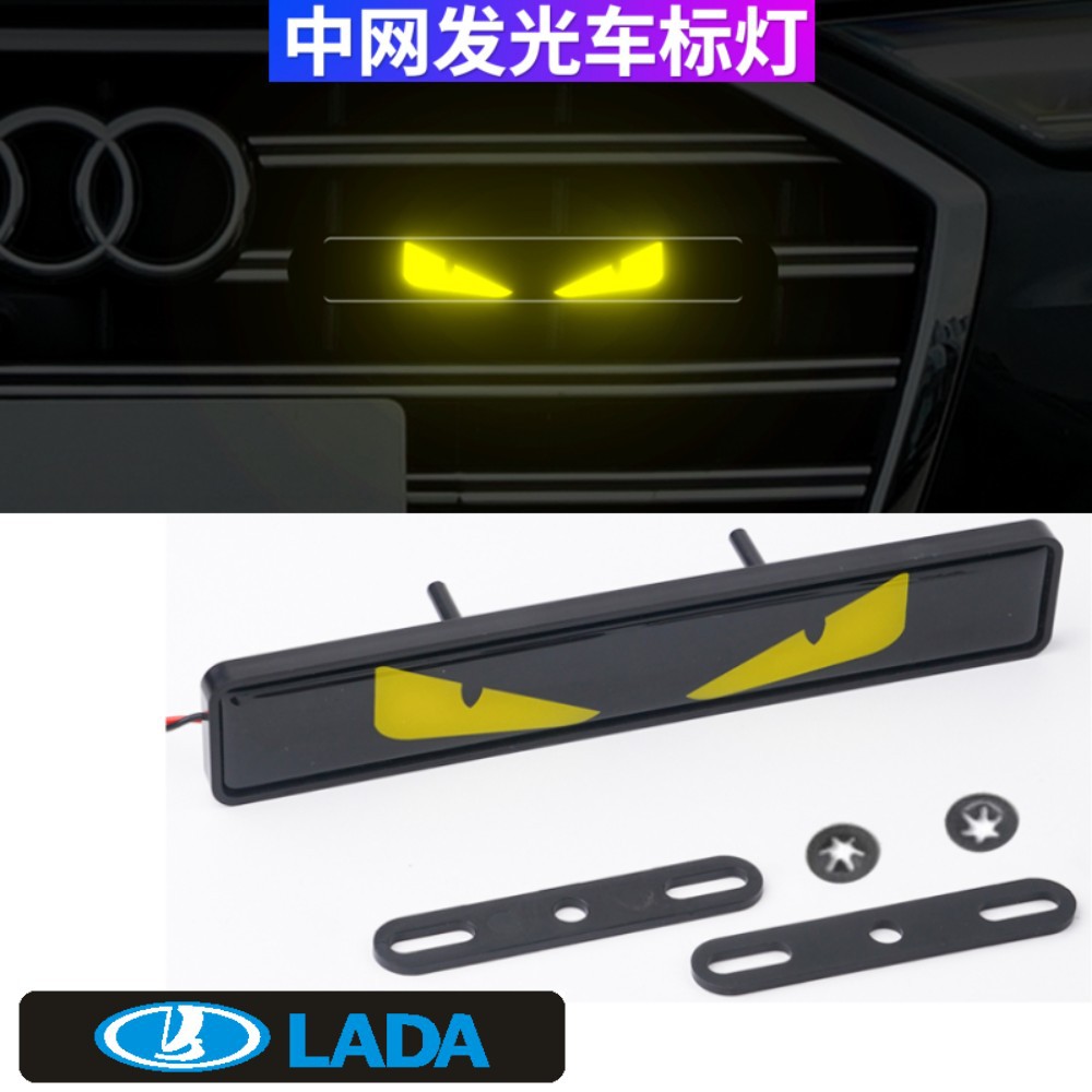Coche mediados de-Net luz del logotipo del coche LED luz decorativa personalidad creativa faro Luz de circulación diurna modificación Luz universal