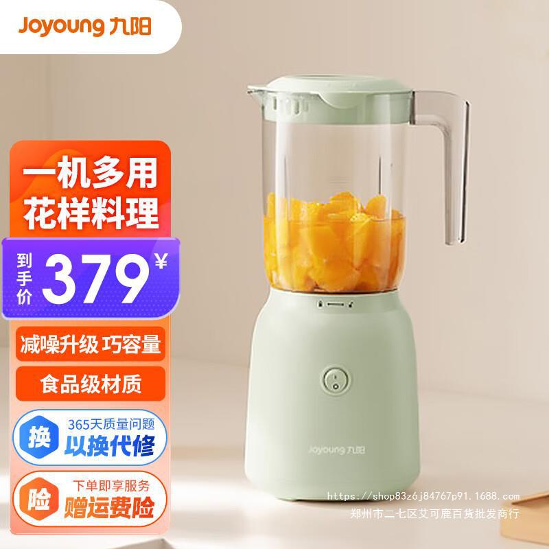 Jiuyang L6-L500 다기능 요리 기계 가구 대용량 과일 및 야채 주스 믹서 주방 요리