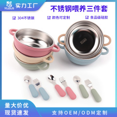 新品婴童不锈钢餐碗吸盘一体式自主进食碗吃饭餐具硅胶宝宝辅食碗