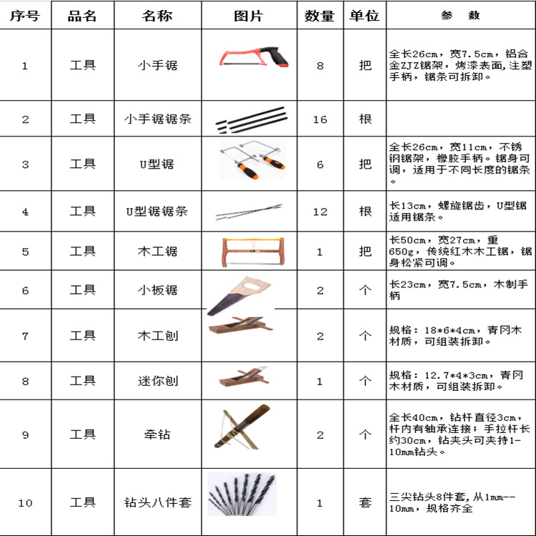 创意木工坊儿童木工工具幼儿园木工坊锯子刨子锉刀螺丝刀锤子木匠