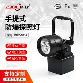 防爆灯;手电筒;LED防爆手电