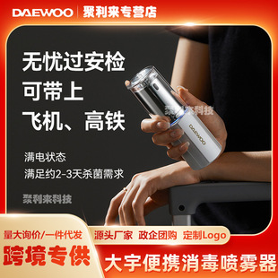 Daewoo Handheld Disinfection Gun Spray Portable Diamond Film Ozone Disinfectant Manufacturing Machine Sterilization Generator
