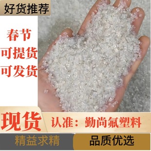 Ptfe Ptfe Transparent Secondary Brand Material Pfa Injection Molding Regeneration Particulating Material
