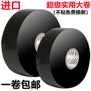 Genuine High Viscosity Electrical Tape Electrical Black Insulating Tape Large Roll Flame Retardant Waterproof High Temperature Resistant Tape