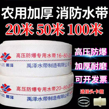 消防水带123456寸潜水泵专用软管加厚农用灌溉浇地帆布抽水管