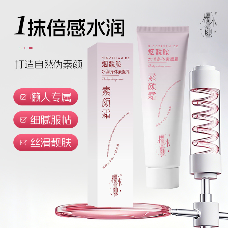 Cherry Tree Facial Nicotinamida Humectante Body Cream Humectante Post No falso Fabricante de crema corporal perezosa