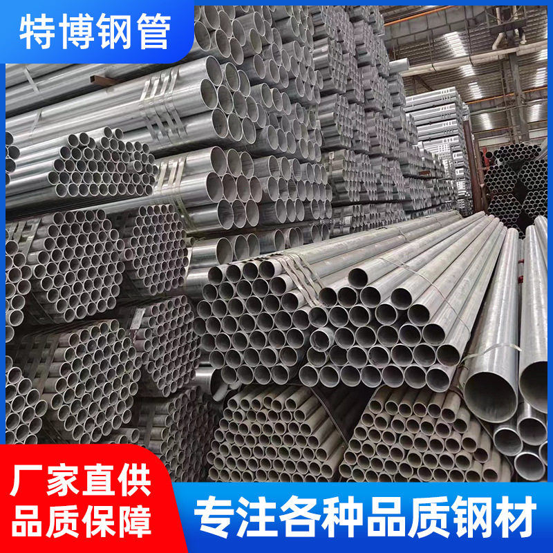 广东 镀锌管友发 华捷 华歧 珠江 华通.荣钢 华粤 穂生镀锌无缝管