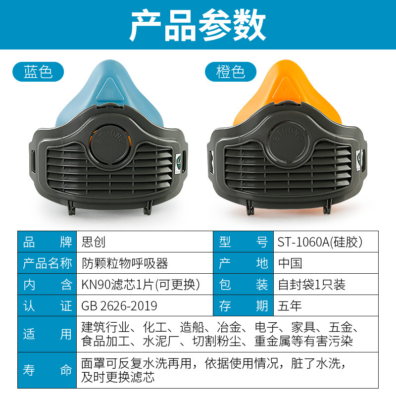 Máscara de polvo de Sichuang, máscara de polvo industrial, piedra pulida, escultura de piedra, decoración de cemento, máscara de silicona especial, máscara real