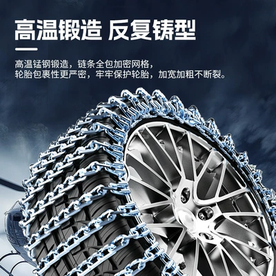 Directly Supply Car Tires – Tire snow chain