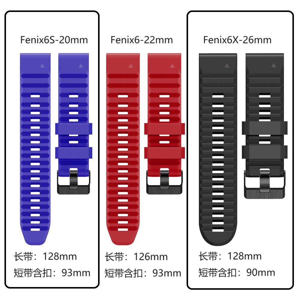 佳明硅胶表带