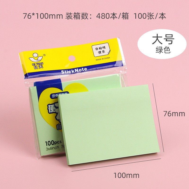【76*100mm】그린