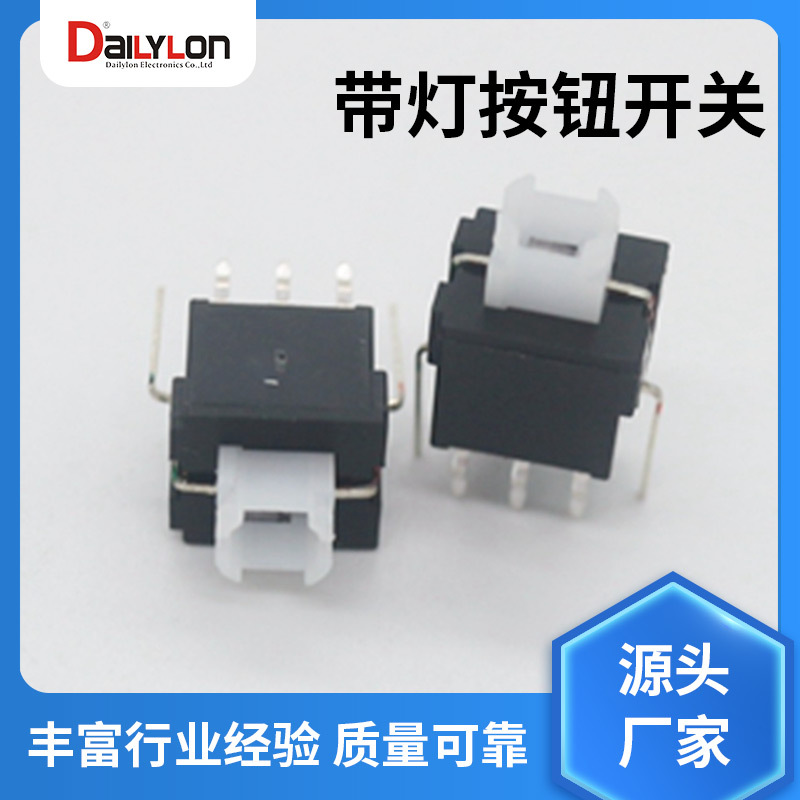 功能式自锁带灯轻触开关 带锁电源电子元件配件按钮按键小开关