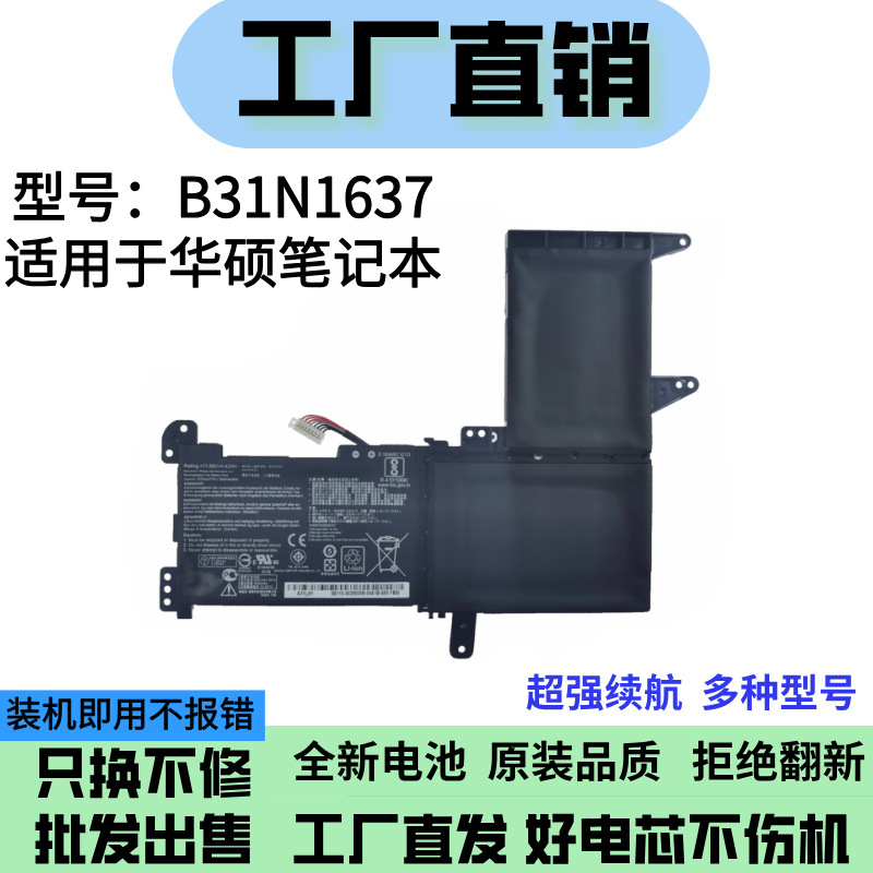 For Asus B31N1637 S5100U F510Ua X510Uf S510Uq Ur Un Battery