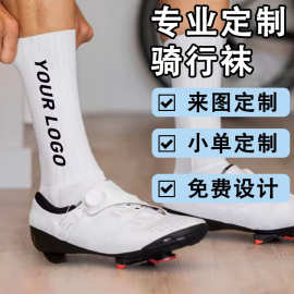 工厂定制春夏薄款公路骑行袜子中长筒锦纶压力袜透气速干运动袜