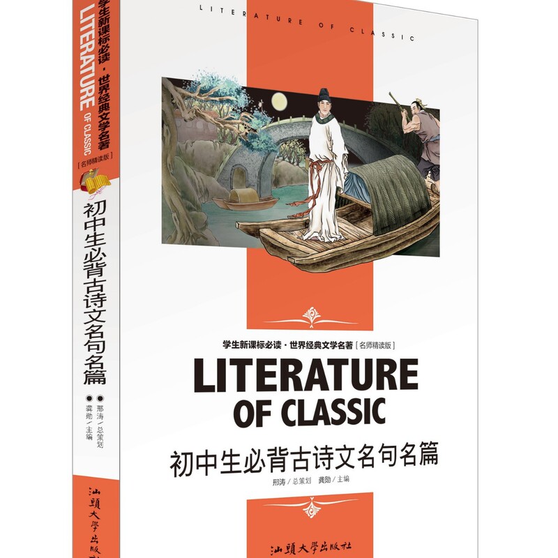 全冊の世界の経典の文学の書籍の精読版の卸売りのフルセットの2色は2色を読んで鑑賞します。|undefined