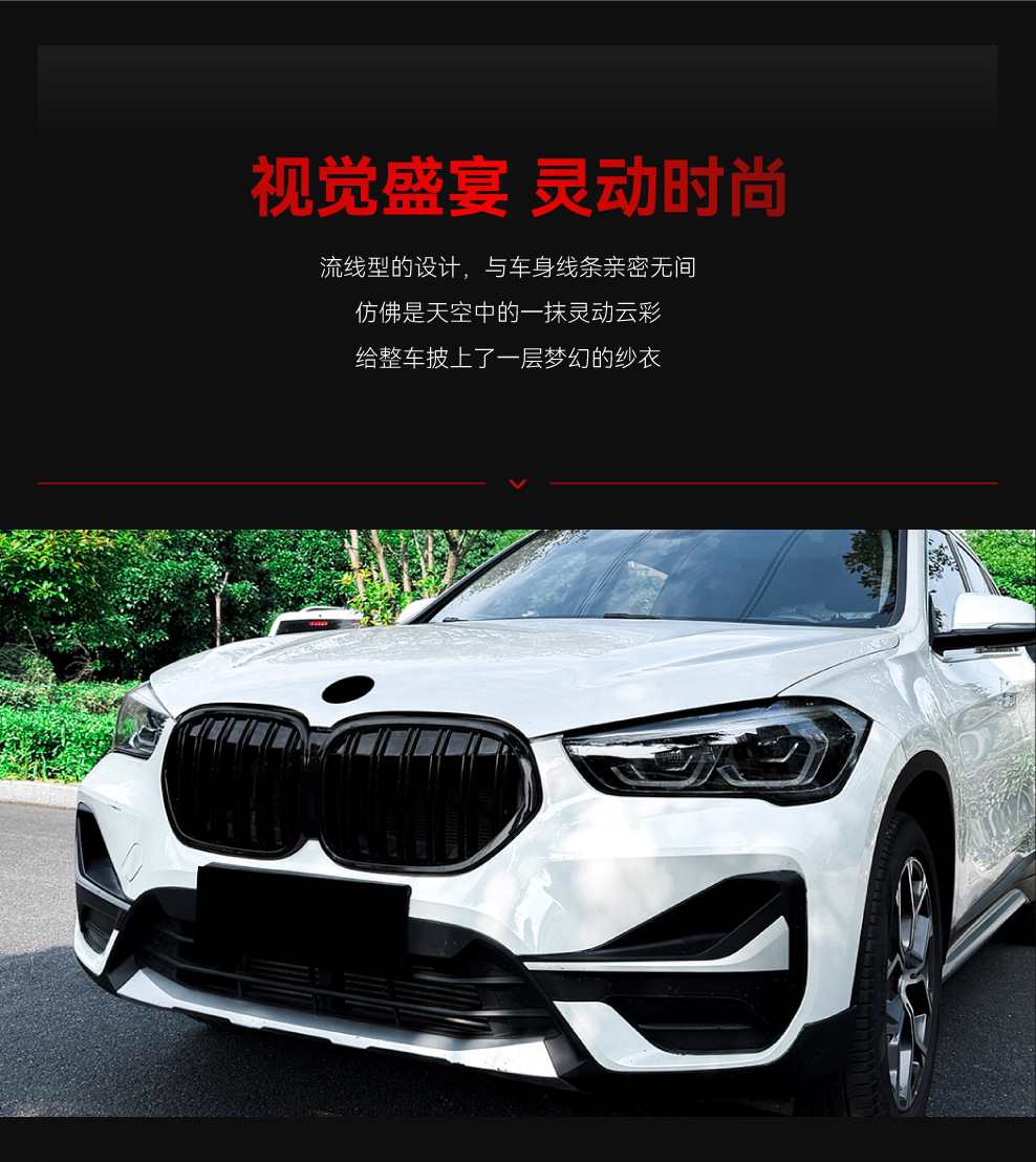 Suitable for 2020-2022 Bmw X1 F48 F49 Lci Later Models Single/Double Line Front Grille Modification Parts