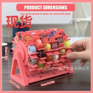 �羳�OӋ�ճ��¿�Rotating Bobbin Thread Organizer��о��������