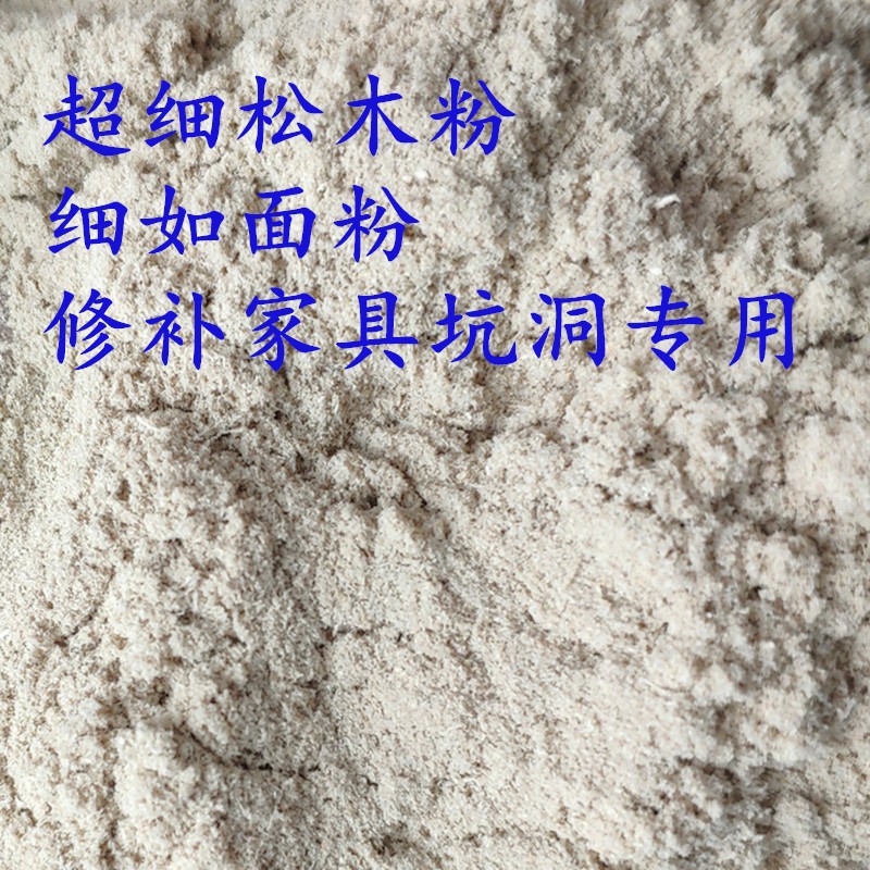 초미세 소나무 가루 반 파운드(가구의 움푹 들어간 곳 수리)