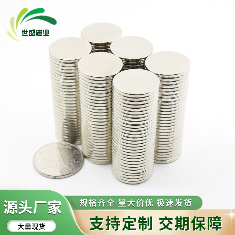 稀土永磁钕铁硼强磁圆形D20x1/2/3/4/5/6/8/10mm 强力磁铁片20*2