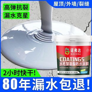Roof Permanent Leak-Proofing King Waterproof Glue Crack Leakage Waterproof Building Materials Building Rural Roof Waterproof Coating