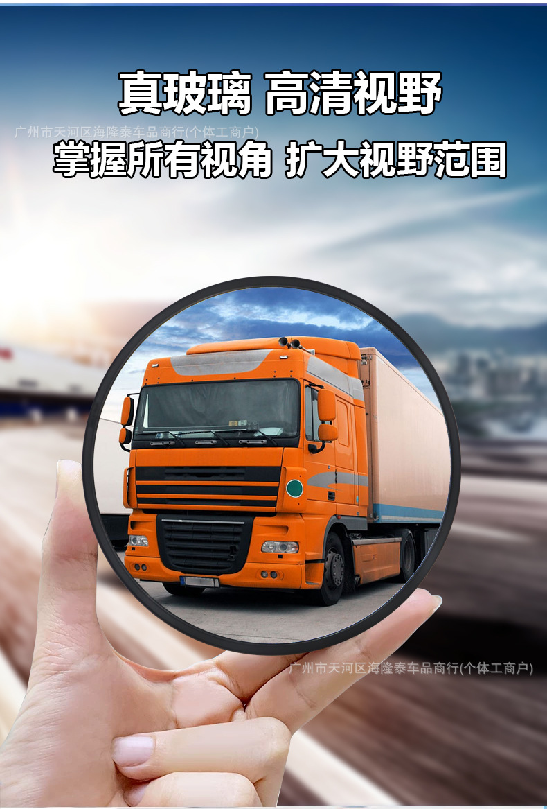 Truck Mirror, Rearview Mirror, Special Convex Mirror for Buses and Passenger Vehicles to Expand Visibility, Blind Spot Convex Mirror, Driving Auxiliary Mirror, Reversing Mirror