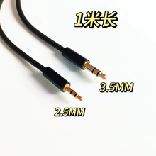 1�� 2.5�D3.5���l�� aux���C�D���^3.5mm�D2.5mm���l������