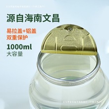 宜芩食品海南椰子油食用油鲜冷压初榨有机天然护发肤批发零售包邮