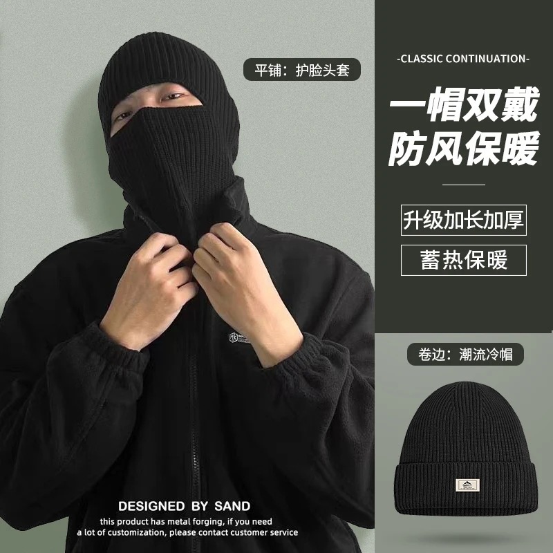 帽子冬季男士针织护耳防风毛线防寒头套面罩保暖冷帽两用帽圆顶