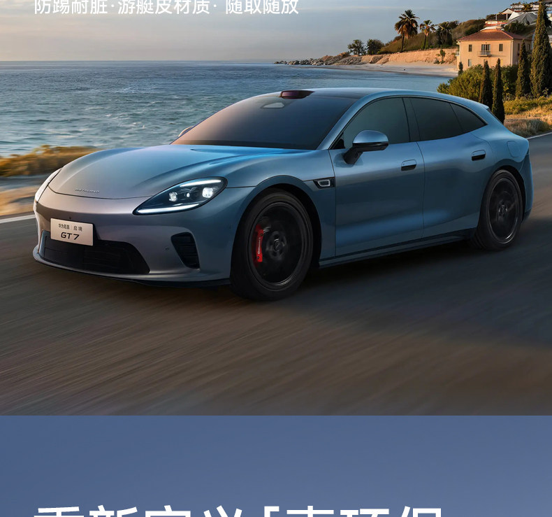 Suitable for Qijing GT7 seat anti-kick pad, rear seat backrest protection, car interior modification accessories and supplies