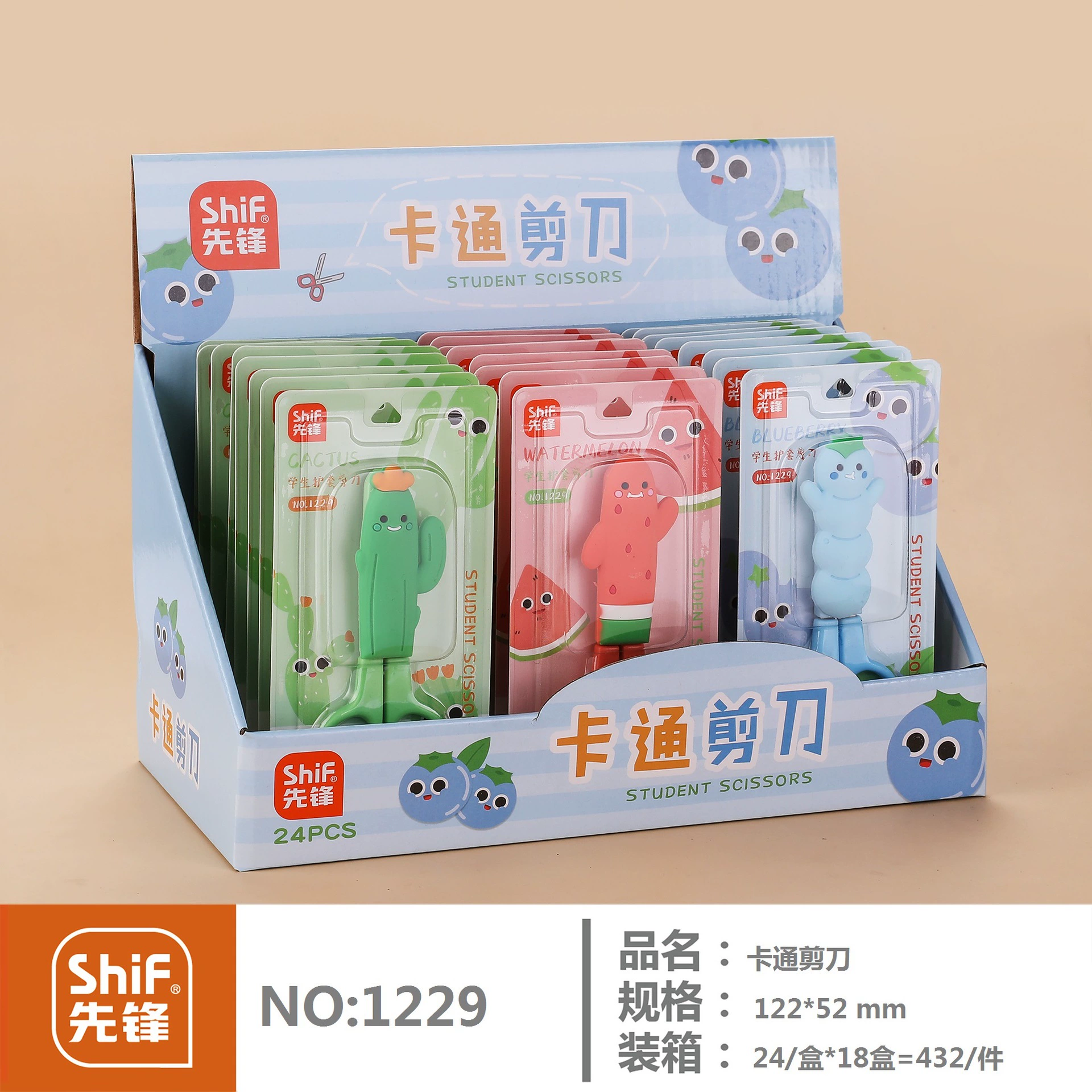先锋 Cartoon children's art work scissors, silicone stand, pack