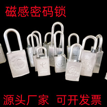 磁力锁挂锁通开磁铁锁防水防堵无孔锁磁感密码锁电力锁工程锁磁锁