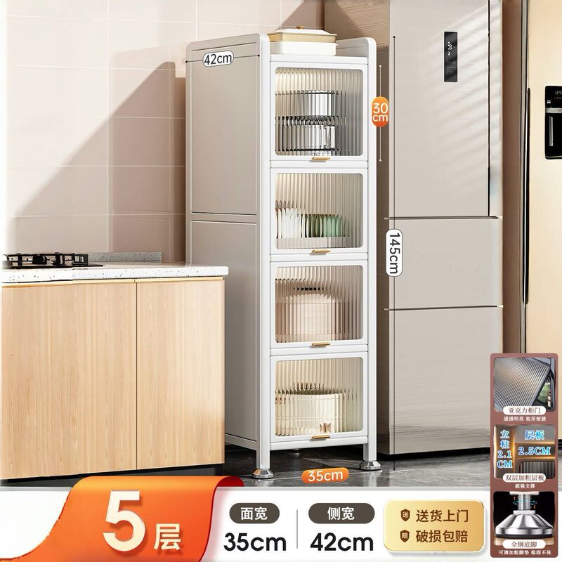 キッチン収納ラック、隙間収納キャビネット、狭い隙間収納キャビネット、冷蔵庫隙間多層多機能収納キャビネット、食器棚|undefined