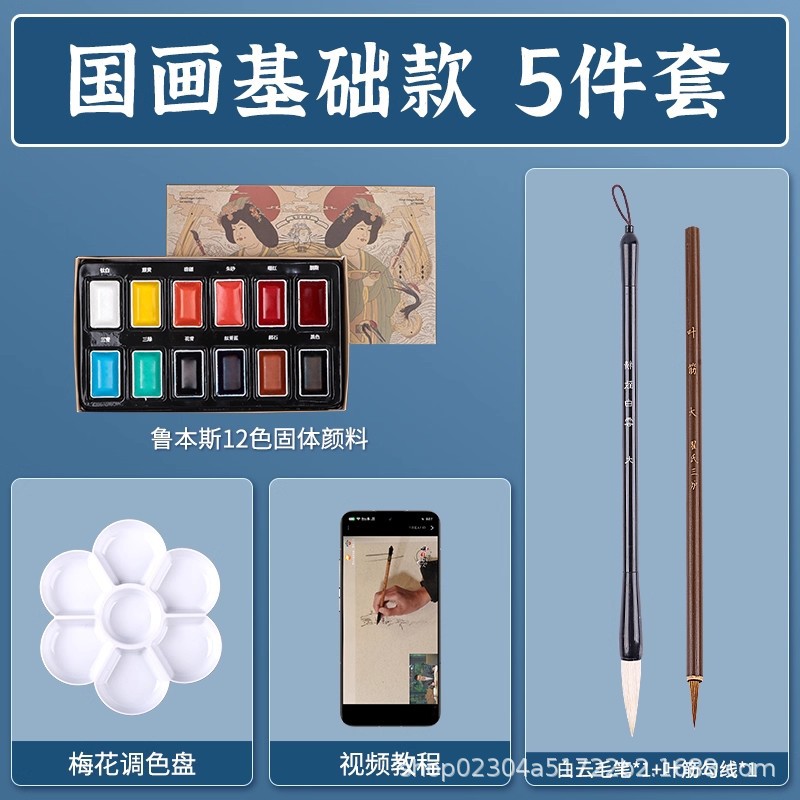 Solid Rubens Chinese Painting Pigments 12 Colors 24 Colors Beginner's Set of Tools Full Set of Chine
