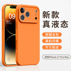 液态硅胶适用苹果17手机壳精孔全包iPhone17Promax防摔保护套工厂