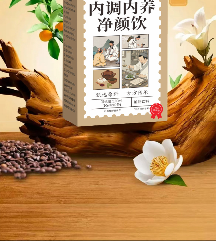 Jing Yin Herbal Beauty Drink Concentrated Botanical Juice 100ml Bottle Daily Wellness Tonic specifications
