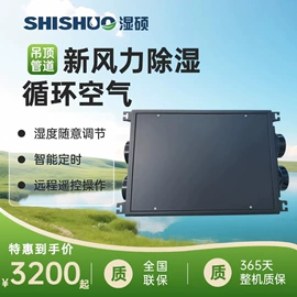 除湿机;换热制冷空调;家用抽湿机