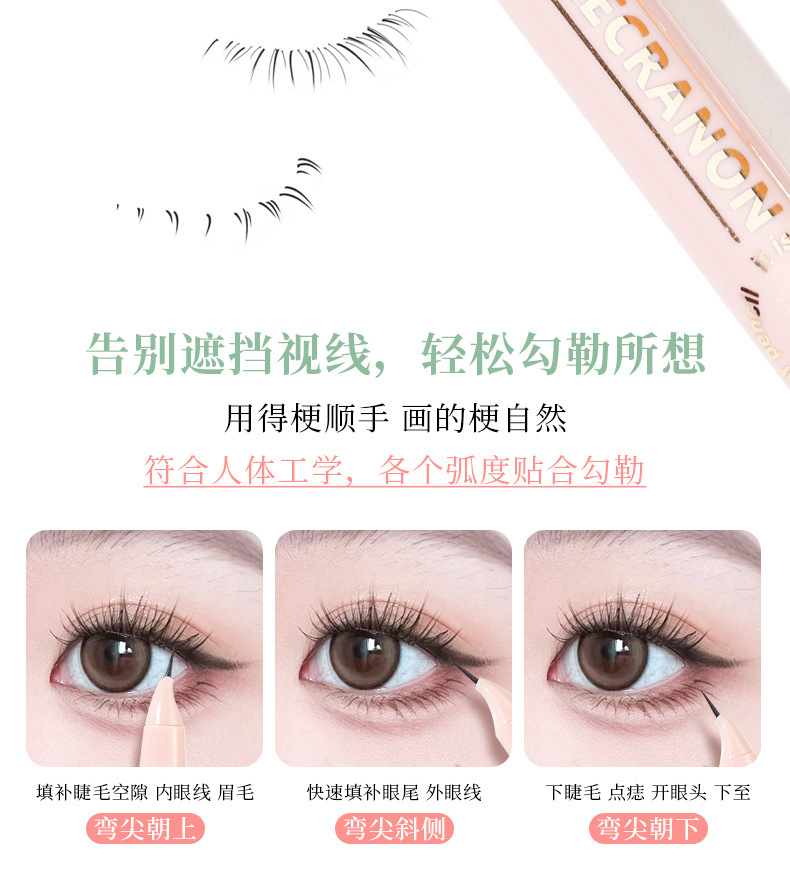 Makeup xixi Ink Control Focus, curved and pointed eyeliner pen, slender, waterproof, does not smudge eyelashes, down to the undereye eyeliner liquid pen undefined