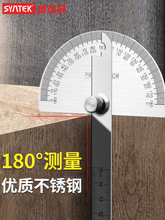 角尺不锈钢高精度量角器木工多功能角度测量工具工业级角度规