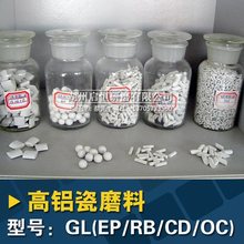 高铝瓷精抛磨料白圆球研磨石氧化铝抛磨块1毫米圆球陶瓷研磨产品