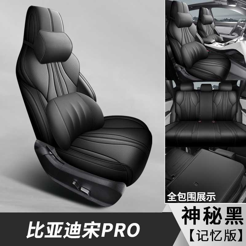 Modelə uyğun (Original) oturacaq örtükləri | BYD Modified Seat Cover - mysterious-black-memory-foam-edition-note-car-model-year